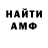 Метадон кристалл Liam Owen