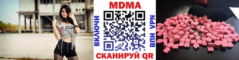 MDMA кристаллы Асино