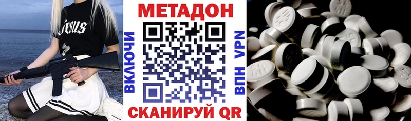 МЕТАДОН кристалл  Асино 